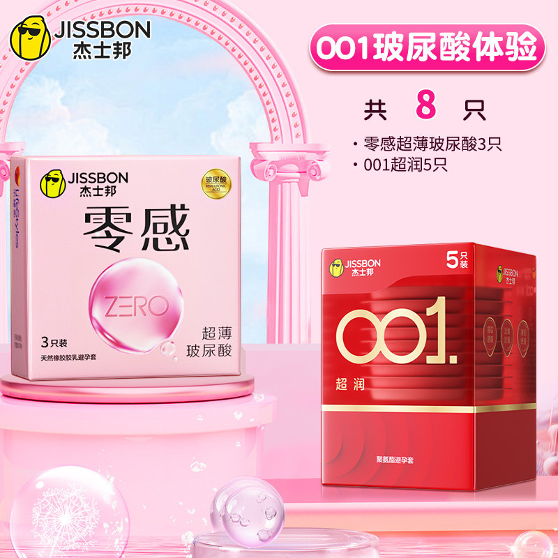 杰士邦玻尿酸超薄避孕套 detail 3