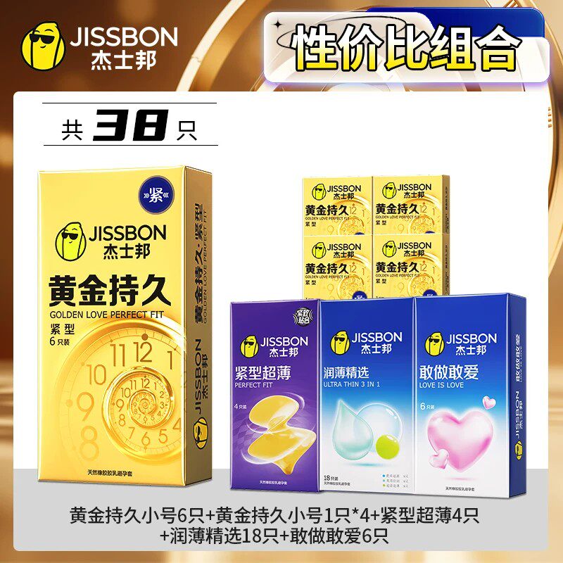 Jissbon Small Fit Long-Lasting Condoms detail 5