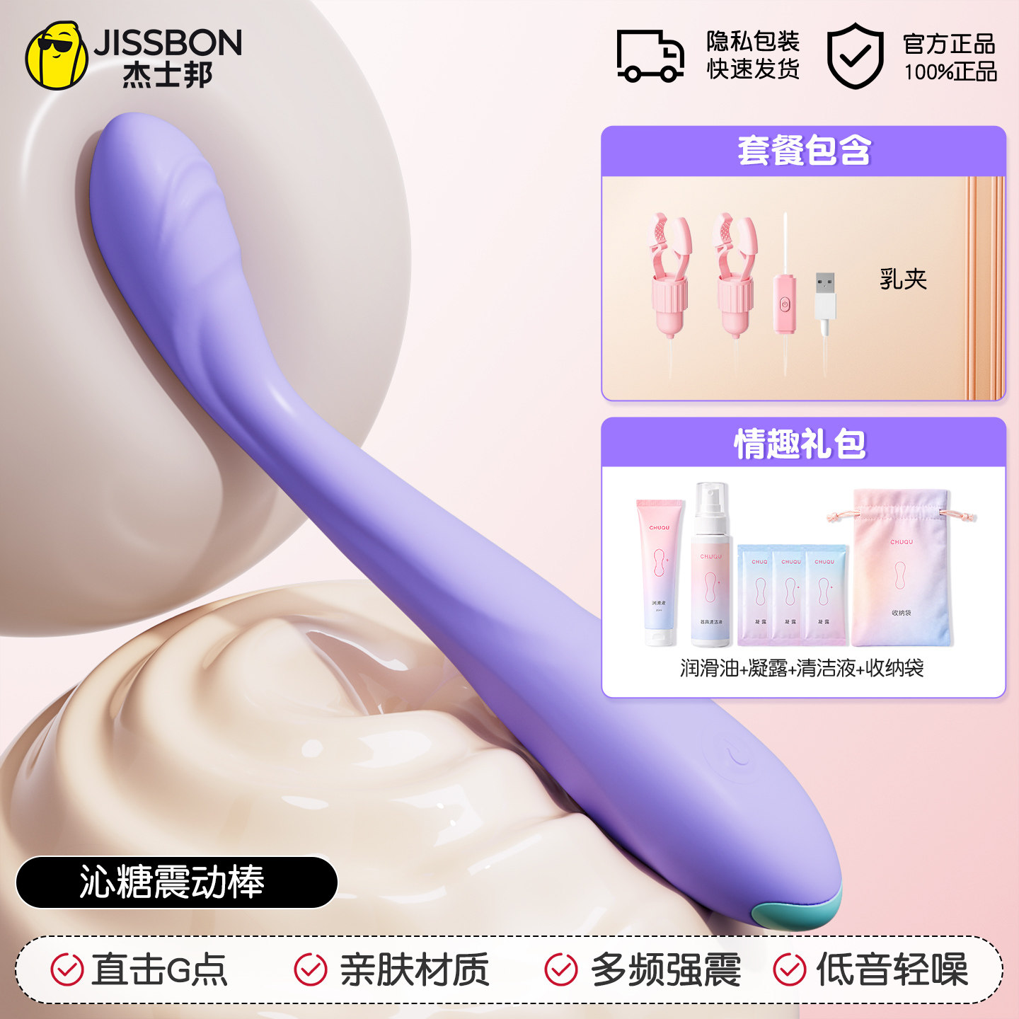 Jissbon Sugary Slender Vibrator detail 7