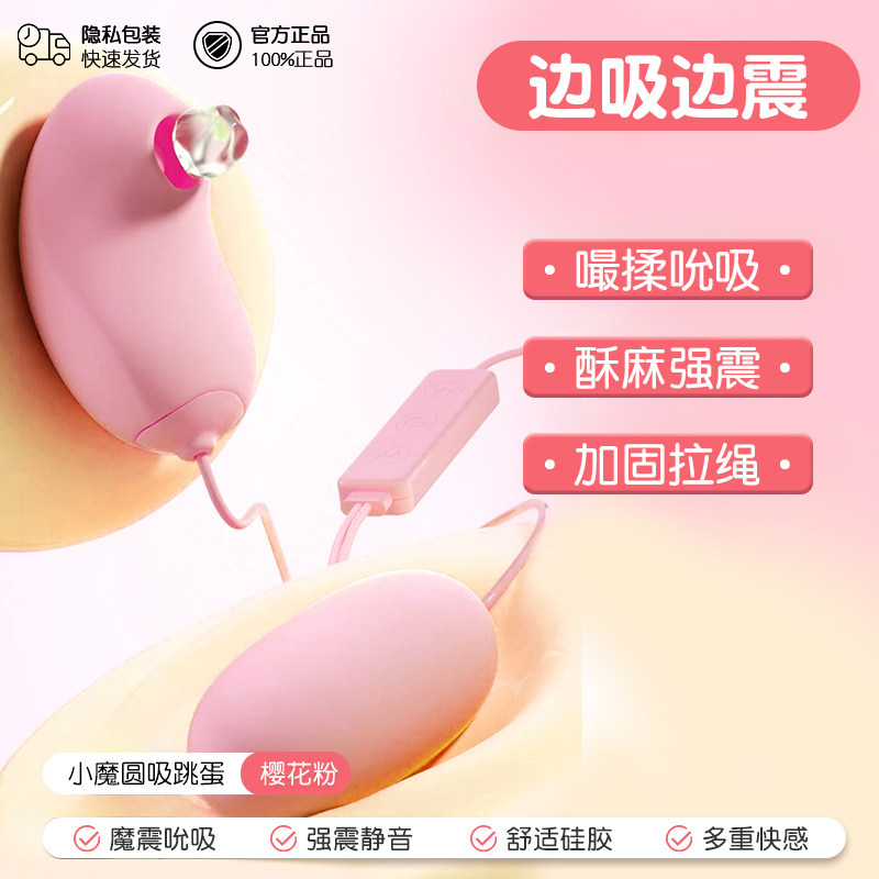 Chouqu Saugvibrator für Frauen detail 6