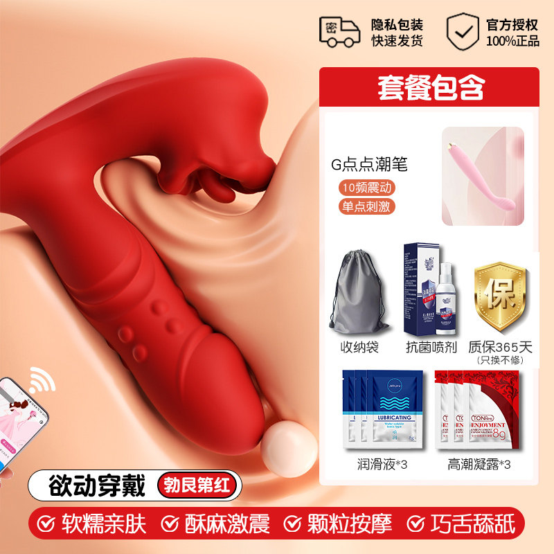 初趣穿戴式G点阴蒂震动跳蛋 detail 5