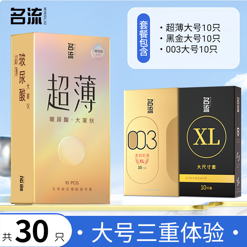 Mr. Care Ultra-Thin Large Condoms (55mm) detail 4