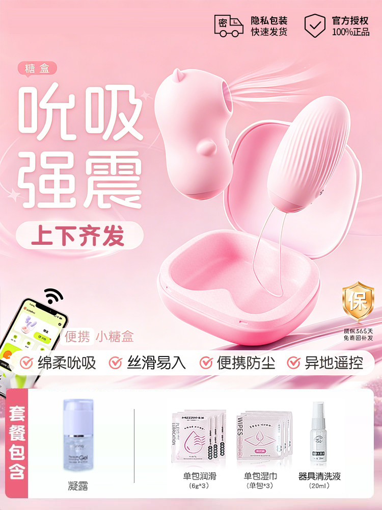 Mizhiji Remote Control Vibrating Egg detail 5