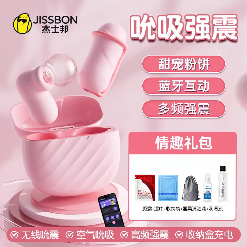 Jissbon App-Ferngesteuerter Vibrator detail 6