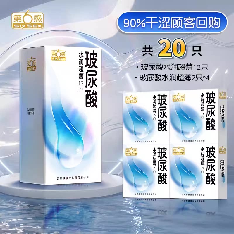 第六感玻尿酸超薄避孕套 detail 6