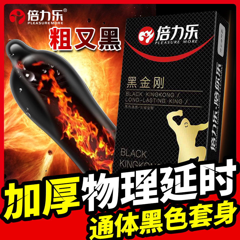 Durable Black Contraceptives