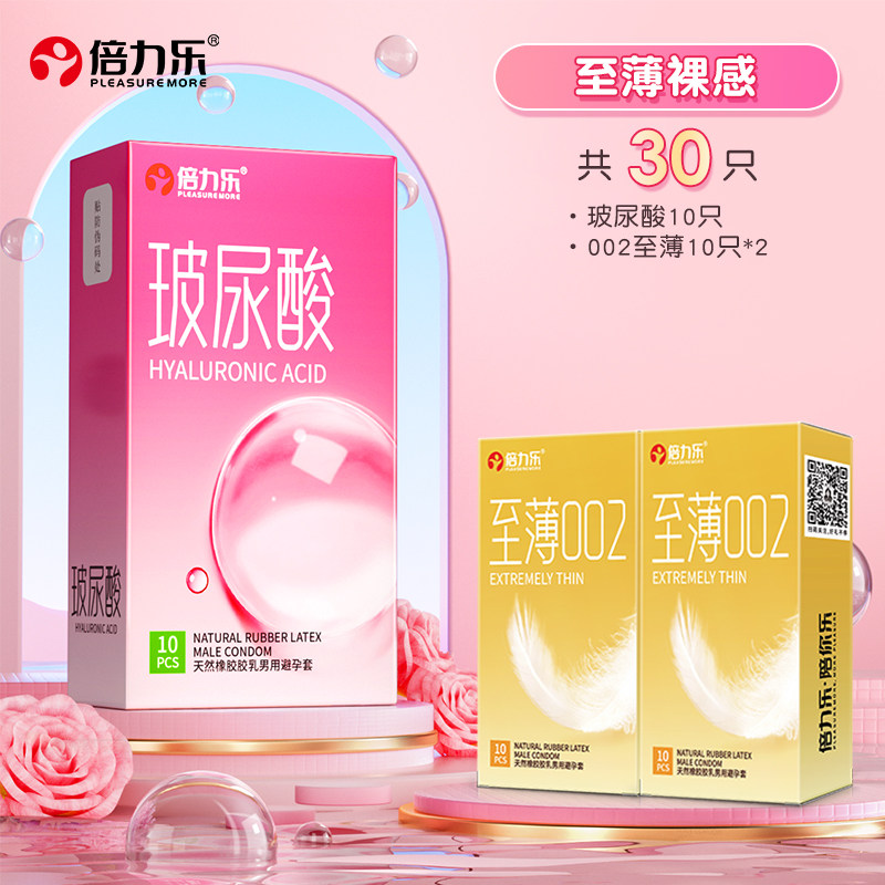 Beile Hyaluronic Acid Ultra-Thin Condoms detail 7