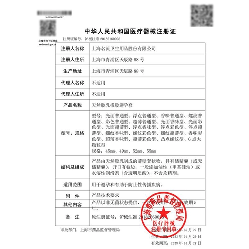 名流 Презервативы-ультратонкие обнаженные в подлинных флагманских презервативах магазина, любовных костюмах, смешной многолетней мужской одежде для женщин, ТТ