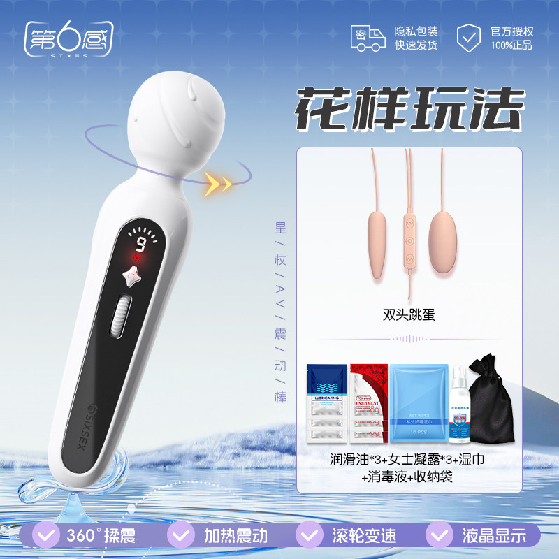 Slim Silicone Vibrator detail 5