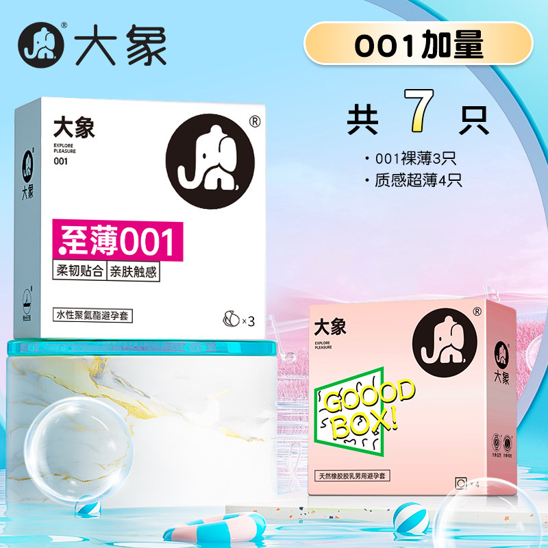 Daxiang 001 Ultradünne Kondome für Männer detail 5
