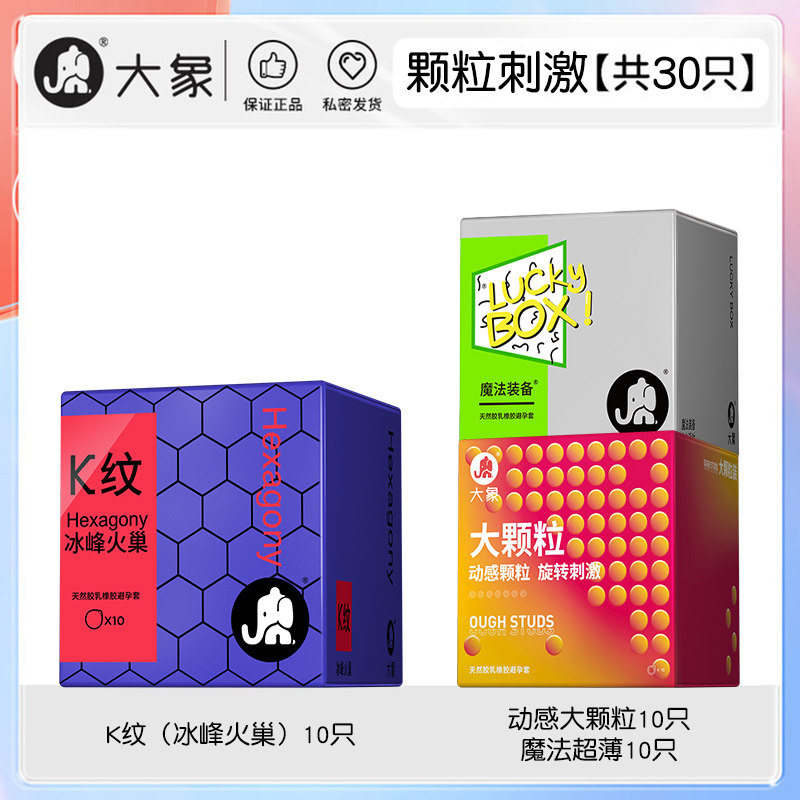 Préservatifs Texturés Glace et Feu Daxiang Ultra-Mince detail 6