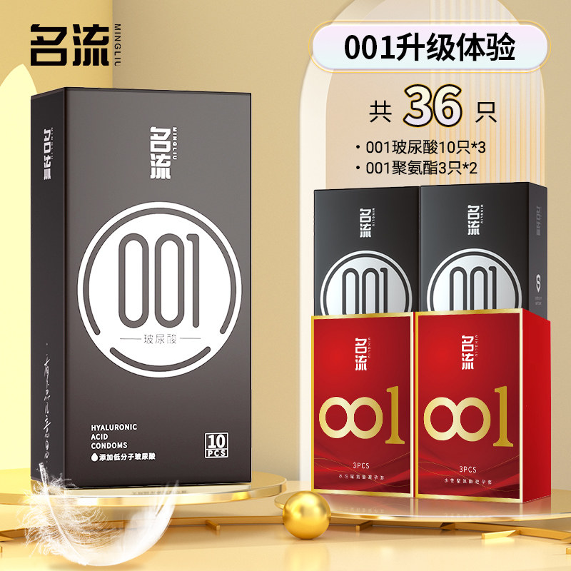名流001玻尿酸超薄避孕套 detail 6