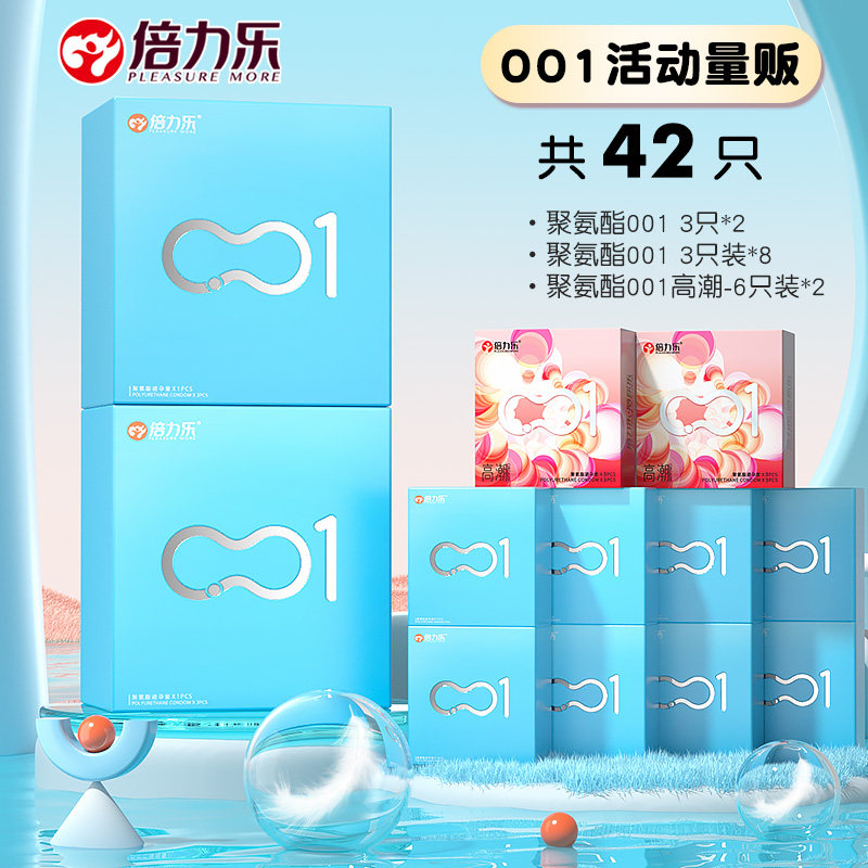 Beilele 001 Polyurethane Condoms Ultra-Thin detail 4