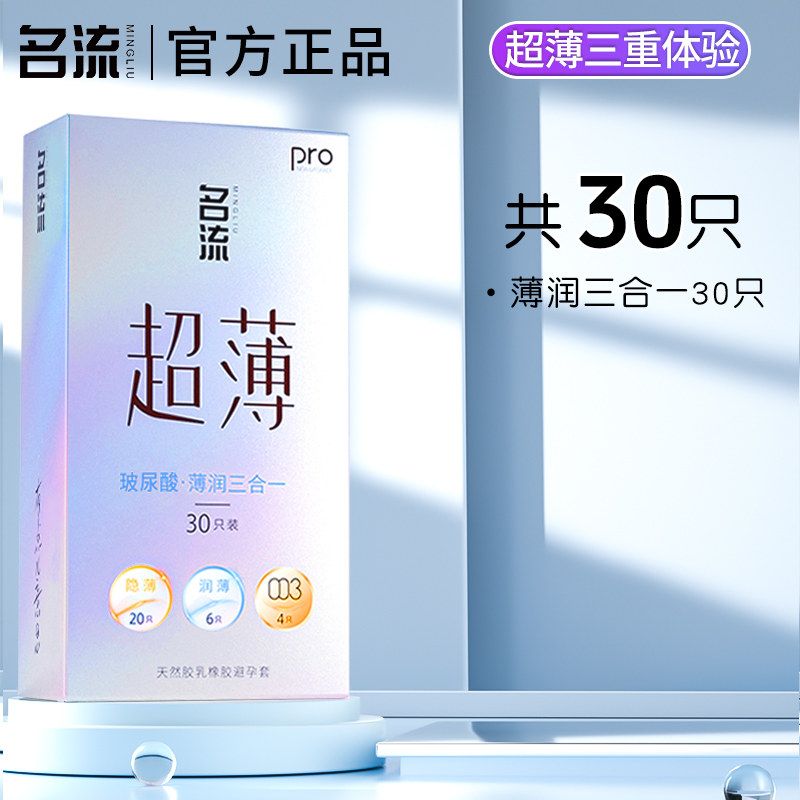 Préservatifs Mingliu ultra-fins à l'acide hyaluronique detail 6