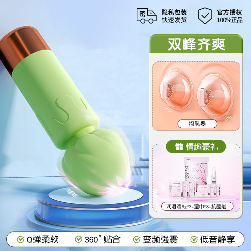 Miji Milkshake Vibrator detail 6