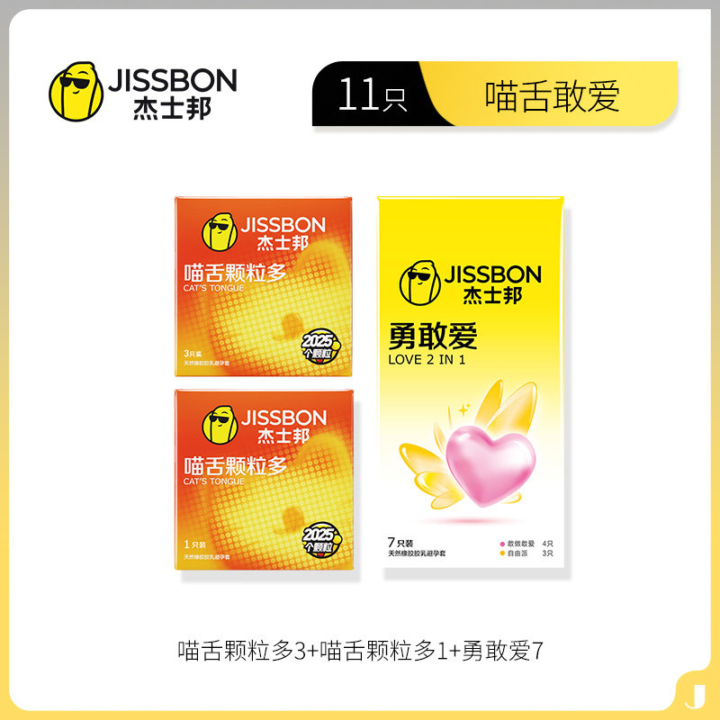 Jissbon Large Particle Cat Tongue Condoms detail 6