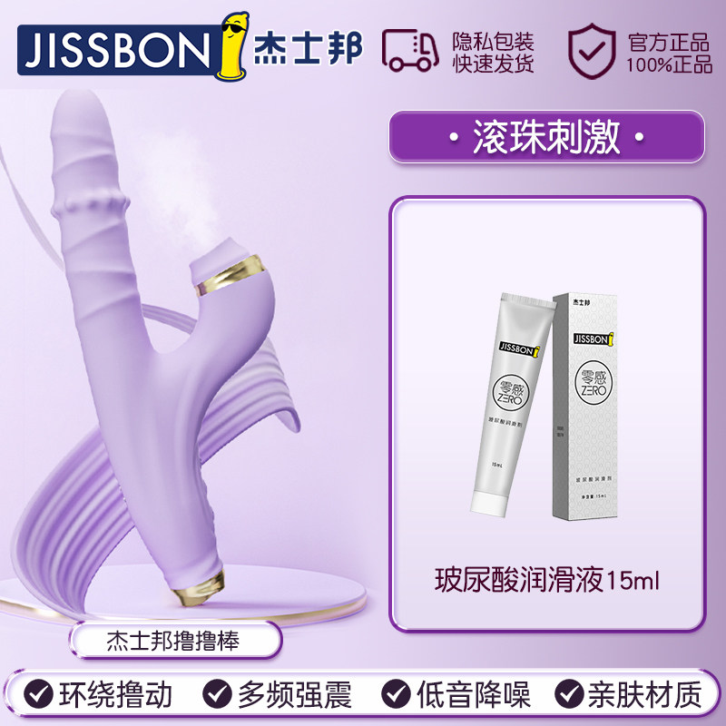 Vibromasseur à billes roulantes Jissbon Master detail 6