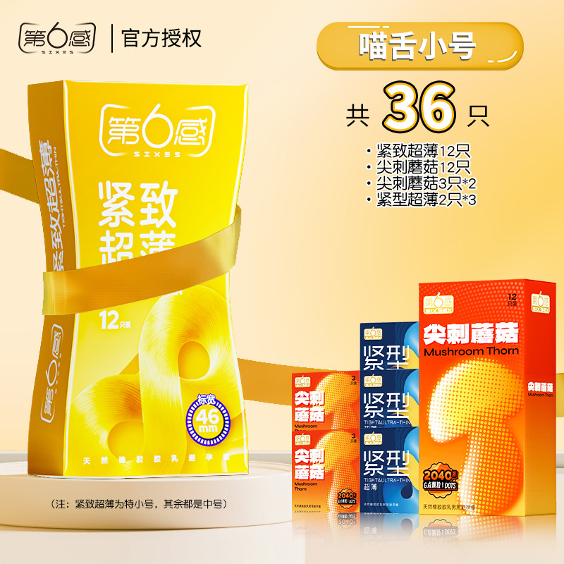 Sixth Sense Ultra Snug Fit Condoms detail 6