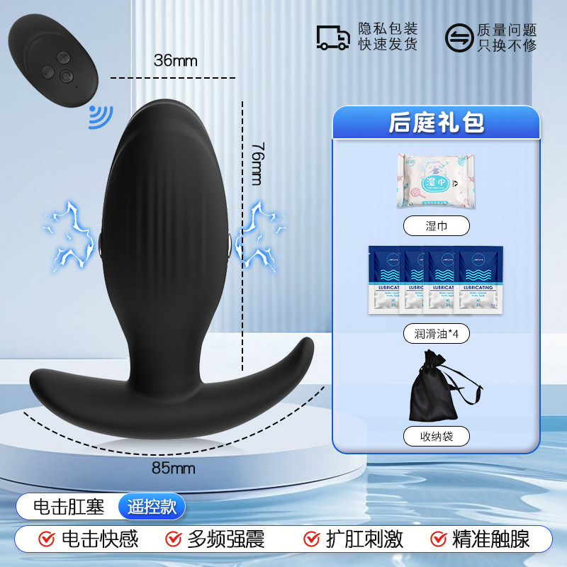 Chuqu Electroshock Anal Plug Kit detail 6