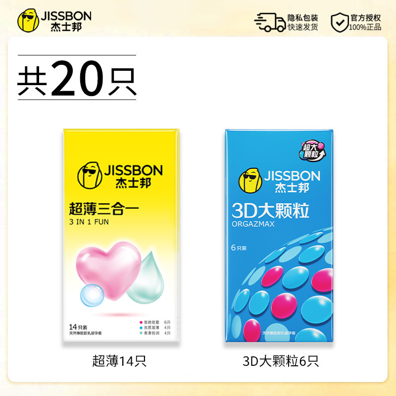 Jissbon Ultra-Thin 3-in-1 Condoms detail 4