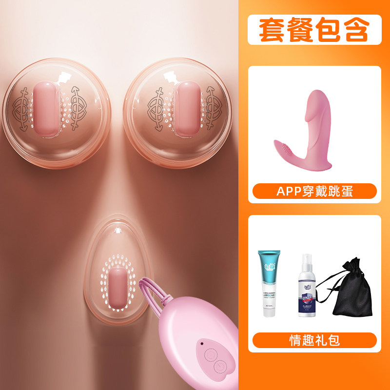 Vibrating Nipple Massager for Women detail 7