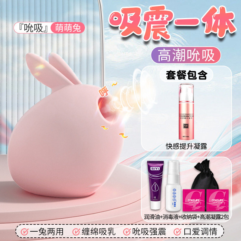 Galaku Saugvibrator - Hase detail 7