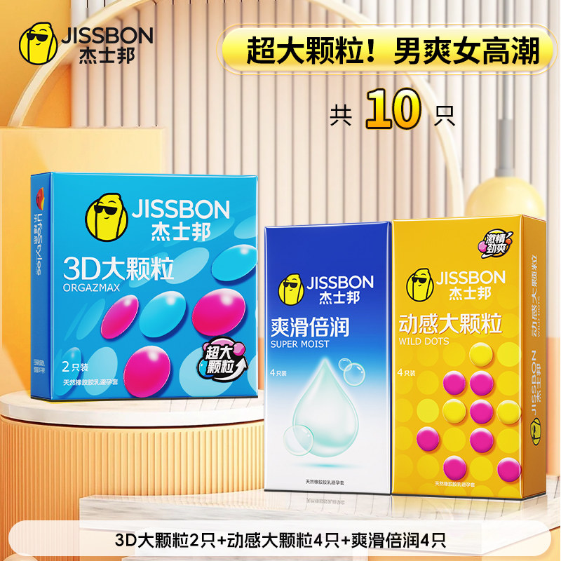 Textured Triple Pleasure Condoms detail 5
