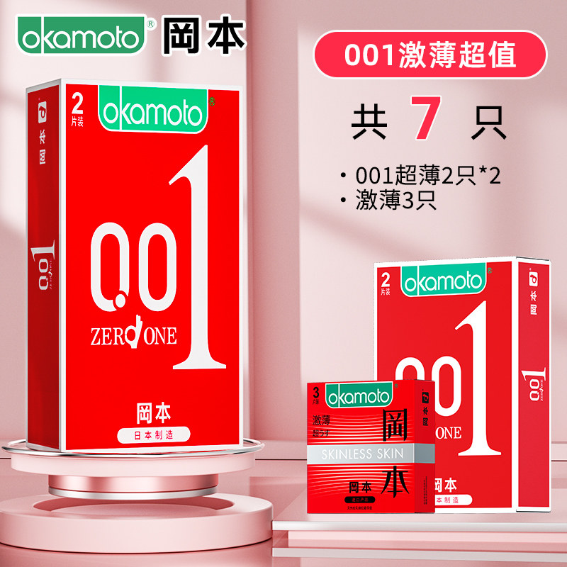 Préservatifs Okamoto 001 Ultra-Mince en Polyuréthane detail 6