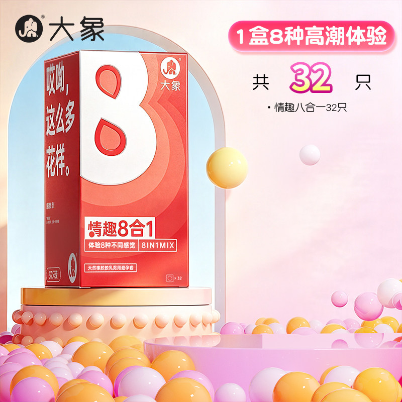 大象玻尿酸避孕套 - 颗粒型 (9-32只装) detail 5