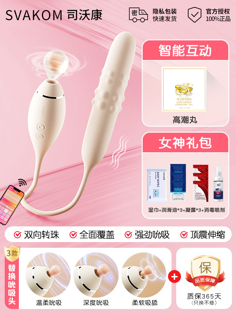 Svakom Bobo Pearl App-Controlled Vibrator detail 7