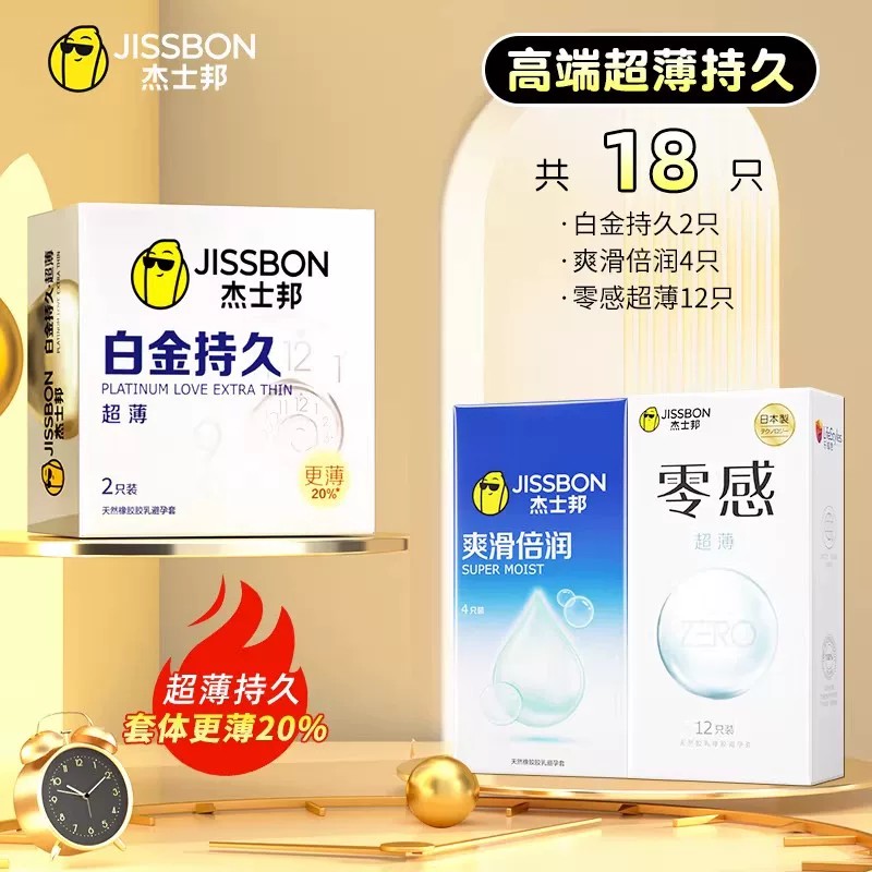 Jissbon Ultra-Thin Extended Pleasure Condoms detail 2