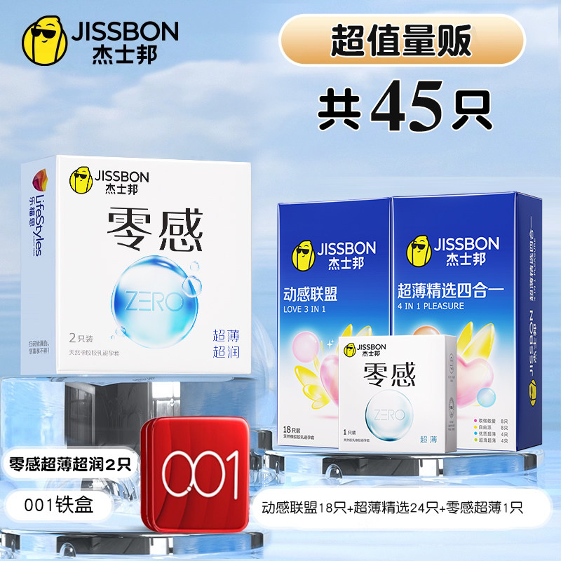 杰士邦零感超薄避孕套 detail 6