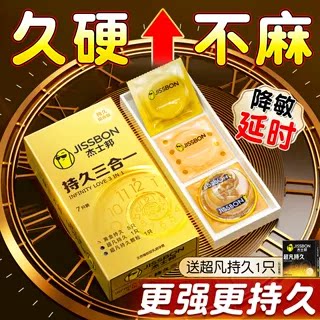 Jissbon 003 Endurance Condoms for Men