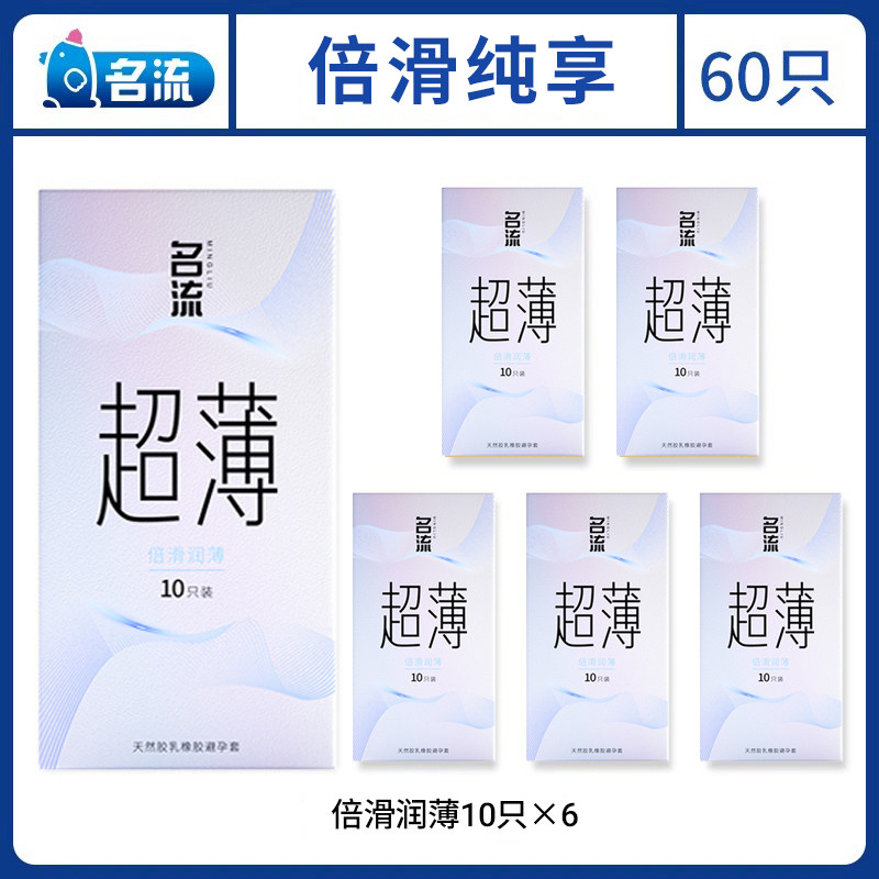 Mingliu 003 Ultra-Smooth Condoms detail 6