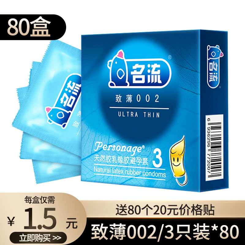 Myliou 002 Ultra-Thin Condoms (Bulk) detail 8