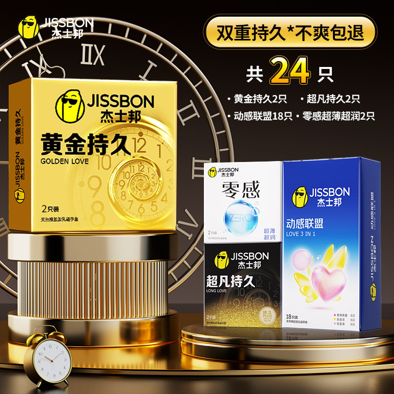 Jissbon 003 Endurance Condoms for Men detail 2