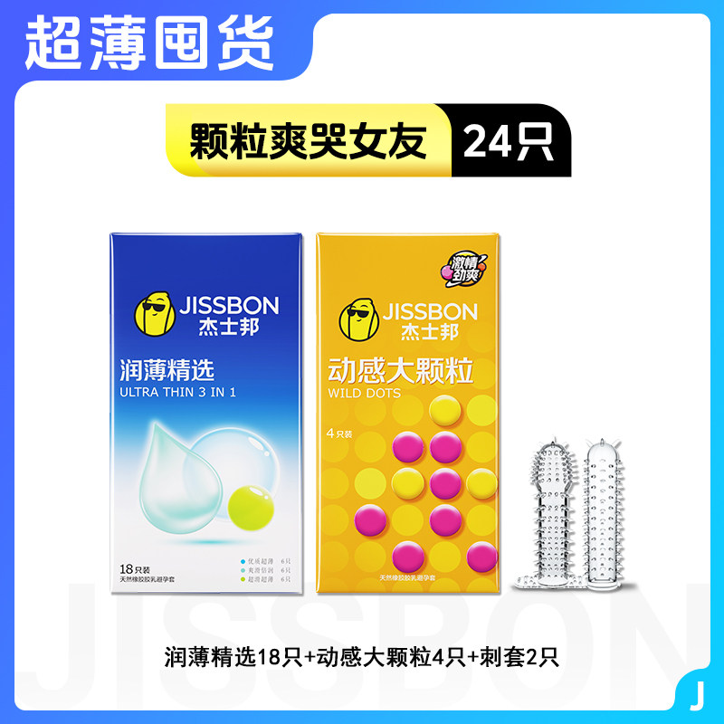 Jissbon Ultra-Thin Condoms for Men detail 8