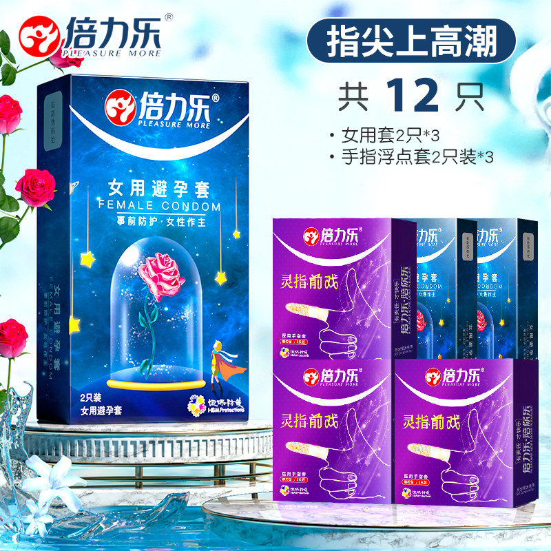 倍力乐女用避孕套 detail 4