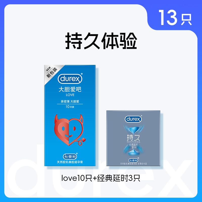 杜蕾斯大胆爱超薄避孕套 detail 7