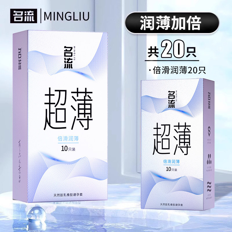 Mingliu Ultra-Thin Hyaluronic Acid Condoms detail 2
