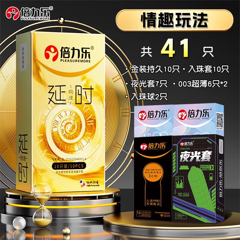 Beilile Prolonged Pleasure Condoms detail 5