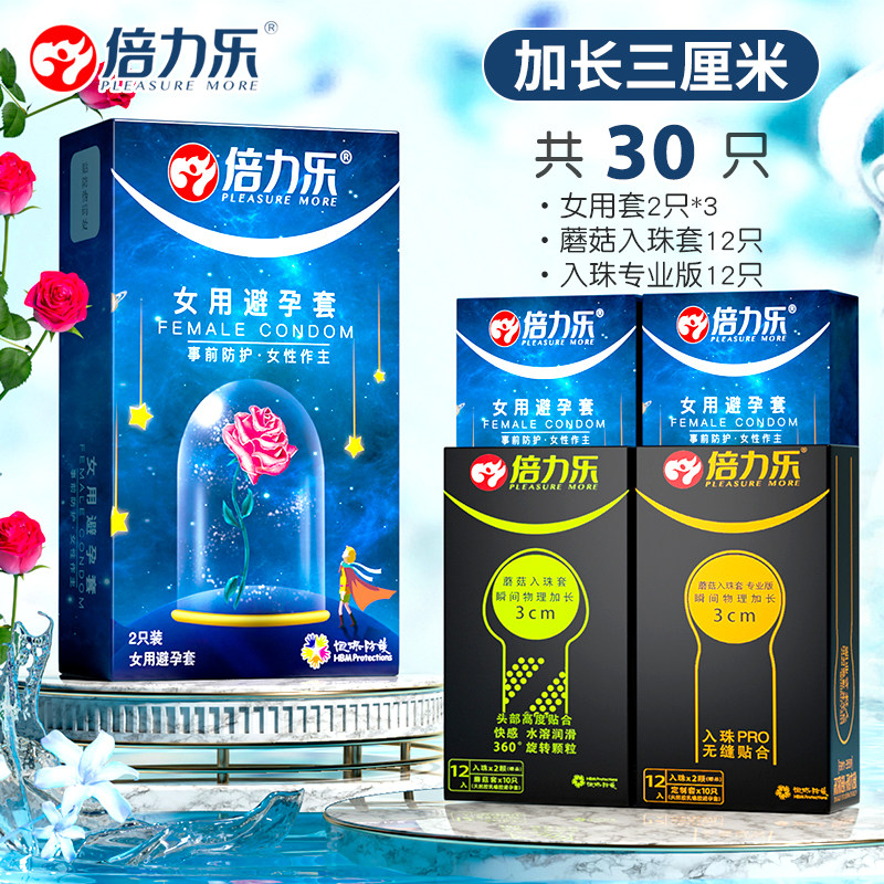 倍力乐女用避孕套 detail 5