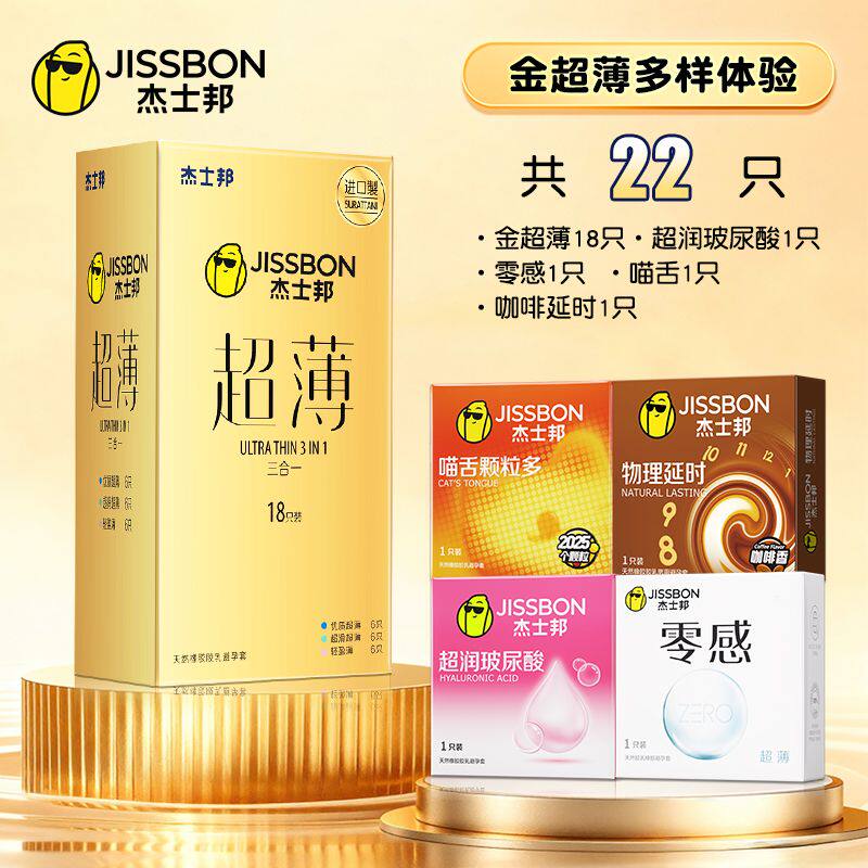 Jissbon Gold Ultra-Thin Condoms detail 4