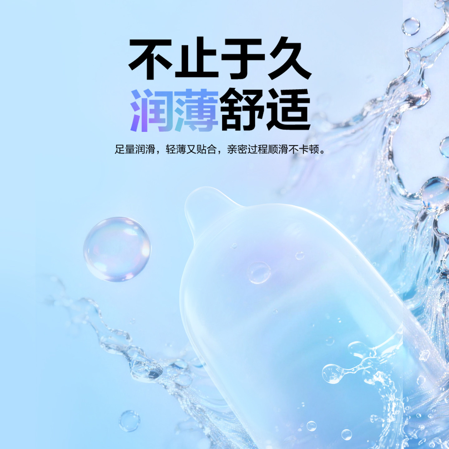 Sixth Sense Extended Wear Condoms detail 4