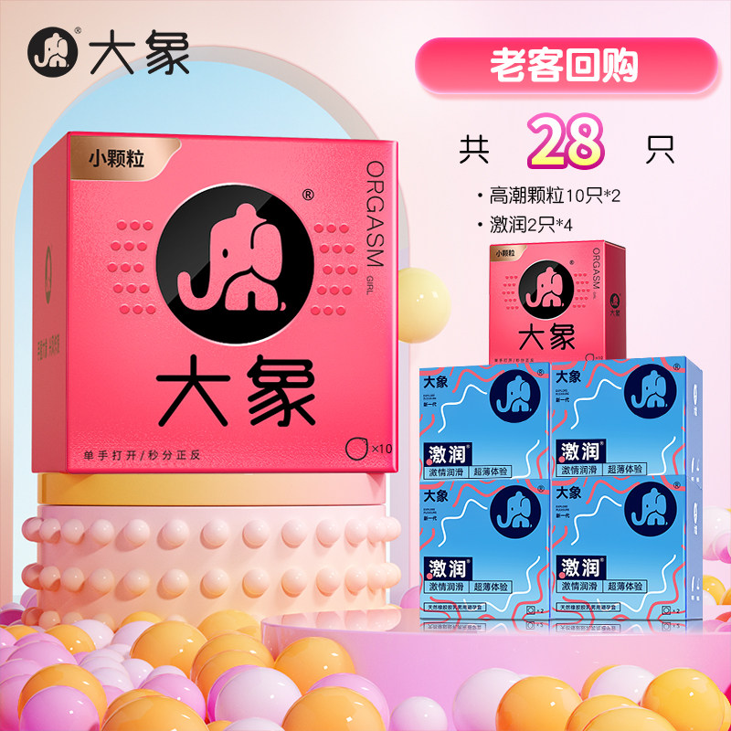 大象玻尿酸避孕套 - 颗粒型 (9-32只装) detail 8