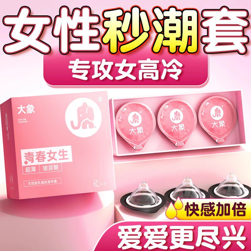 Daxiang Hyaluronic Acid Condoms - Ultra-Thin 003