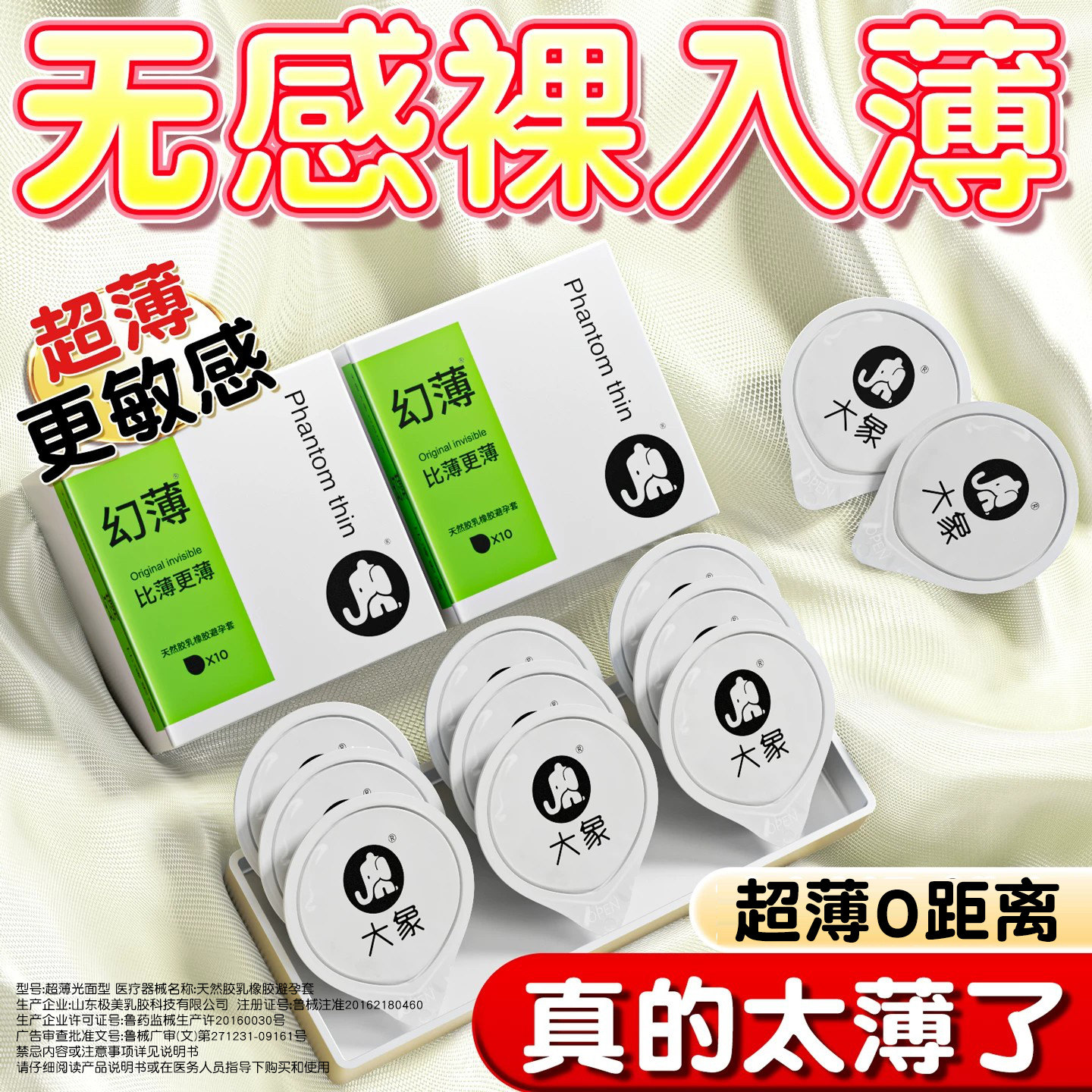 Daxiang 001 Ultradünne Kondome