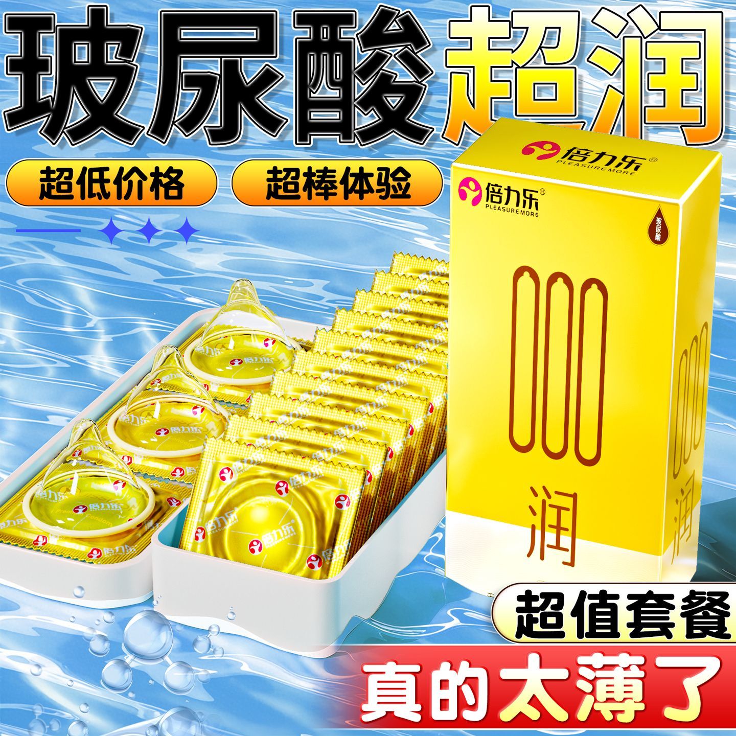 Préservatifs Ultra Fins à l'Acide Hyaluronique detail 2