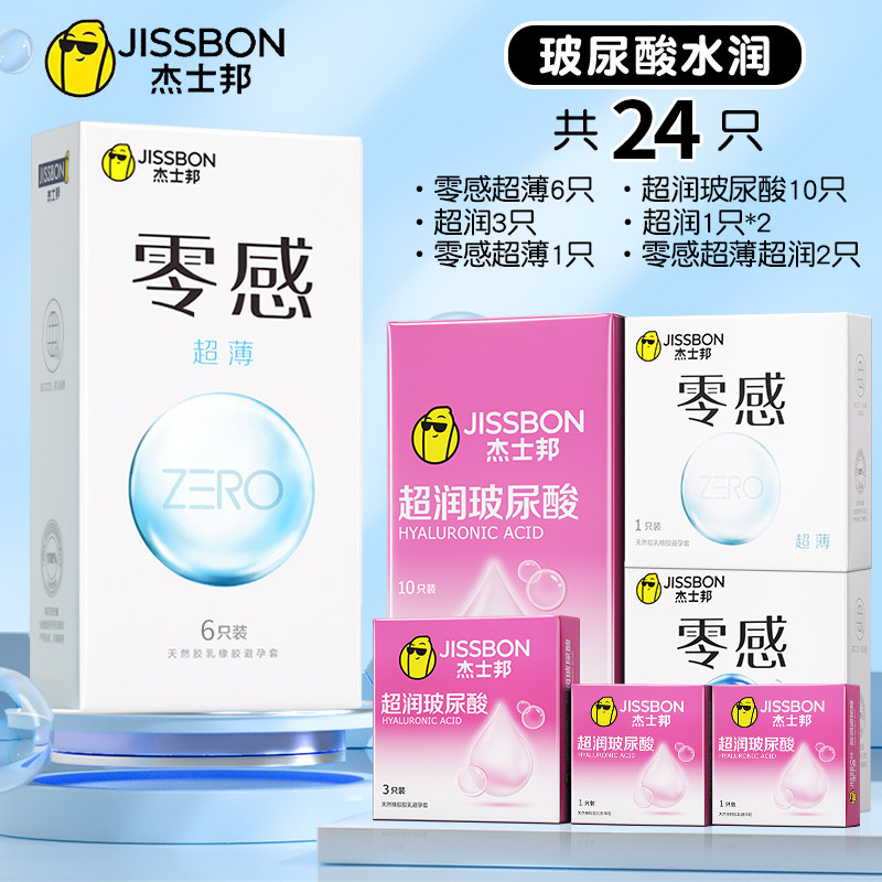 杰士邦零感超薄 detail 6