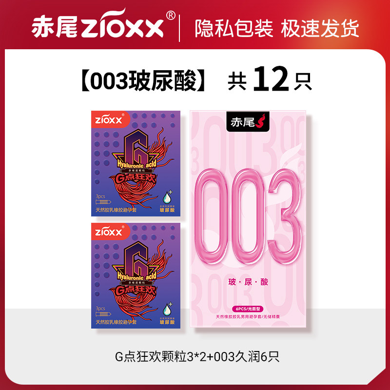 Chi Wei G-Spot Textured Condoms detail 4